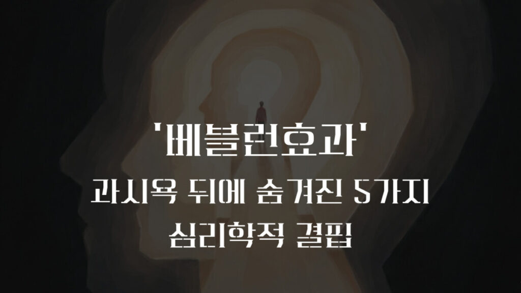 베블런 효과