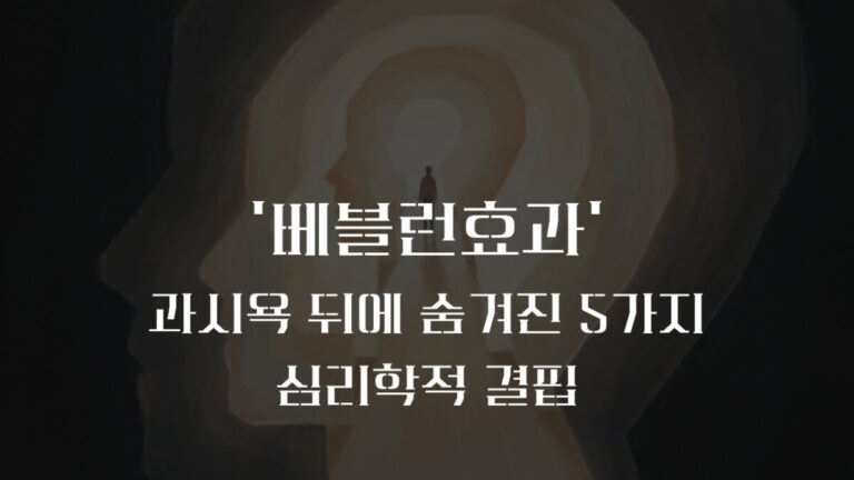 베블런 효과(Veblen Effect)뜻과 과시 소비를 부추기는 3가지 심리
