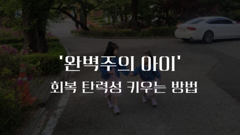 3가지 낙법 원리로 배우는 회복 탄력성,실패가 무섭지 않게 돕는 법