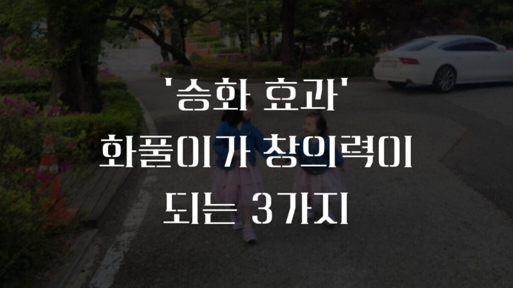 창의력