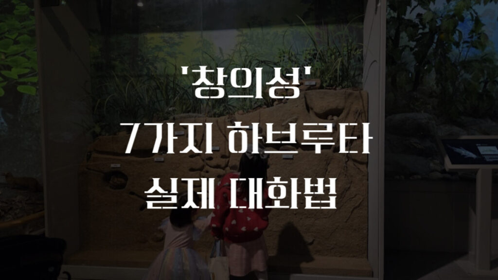 창의성